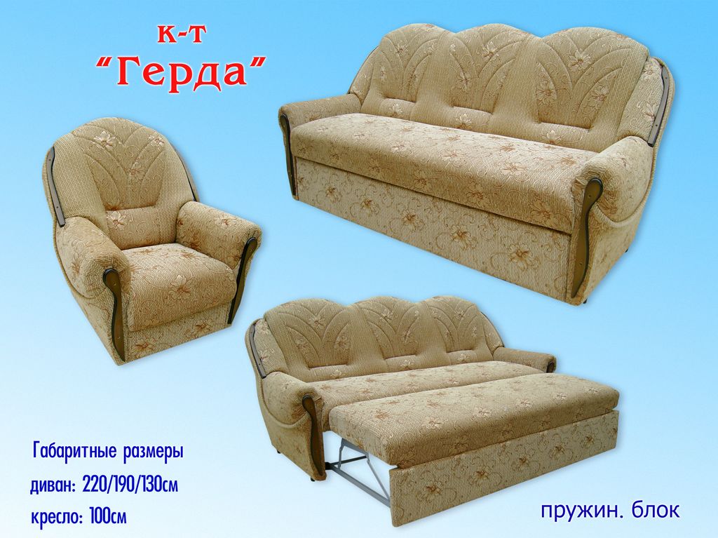 Купить Много Диванов